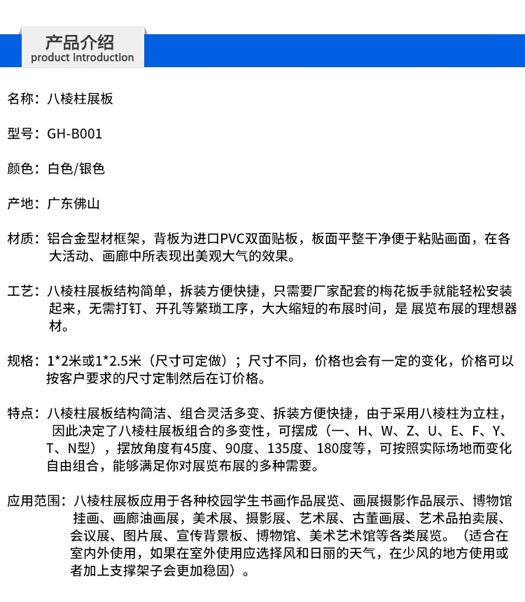 八棱柱展板_01.jpg