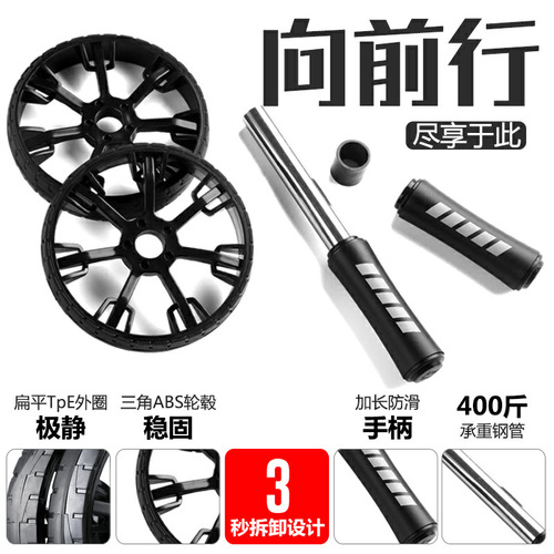 New men's silent two-wheel abdominal muscle wheel fitness equipment abdominal abdominal control exercise roller cross-border direct supply abdominal wheel