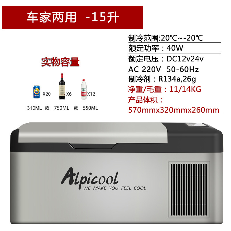 冰虎壓縮機迷你車載冰箱15升車家兩用戶外旅行快速制冷