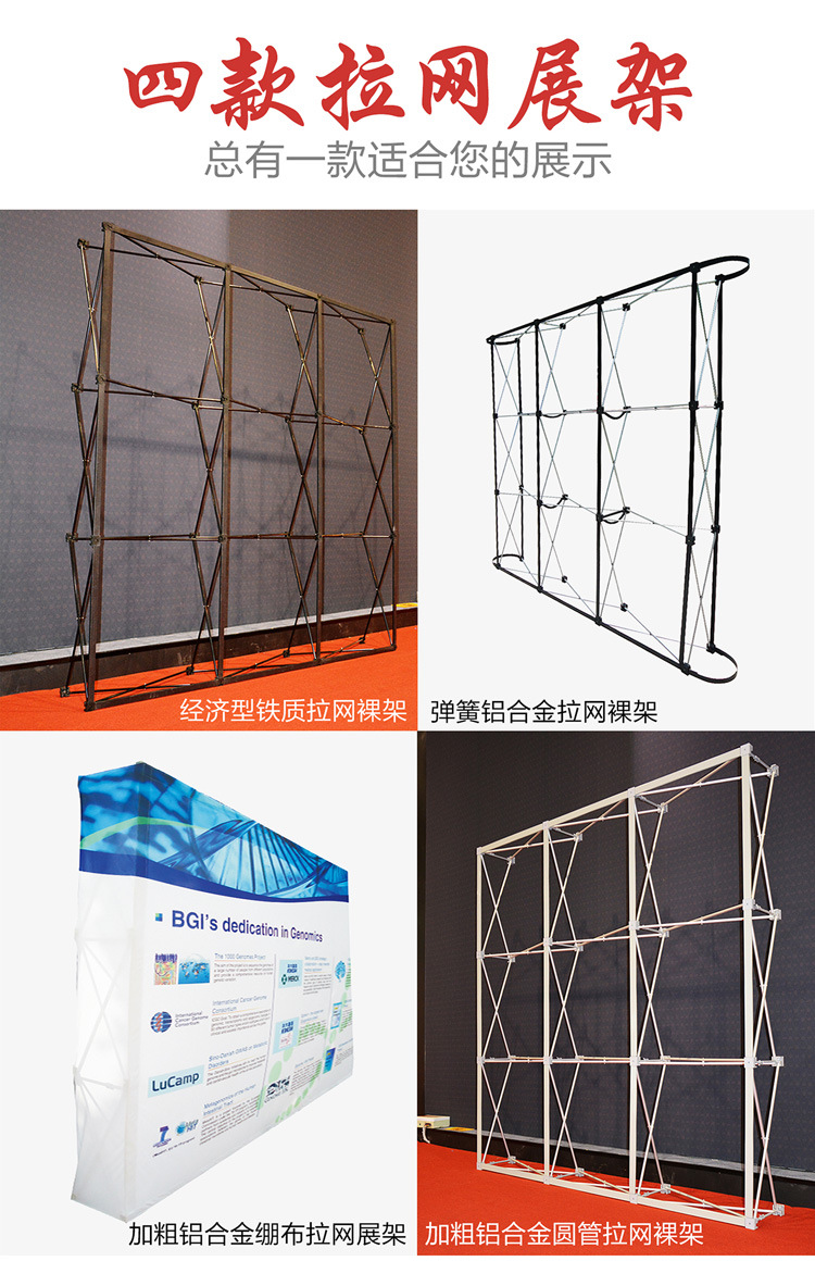 拉网展架_铁质拉网展架铝合金背景墙签到广告牌展示架3x4拉网架3x3格签名处 - 阿里巴巴
