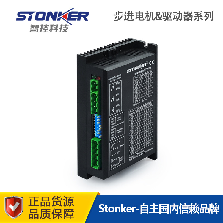 VC-20808AN1两相步进电机驱动器 交直流步进驱动器 步进马达驱动