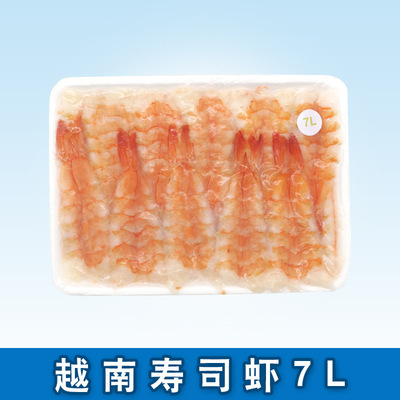 熟虾去壳开片 日式刺身食材冷冻南美对虾批发 7L越南进口寿司虾