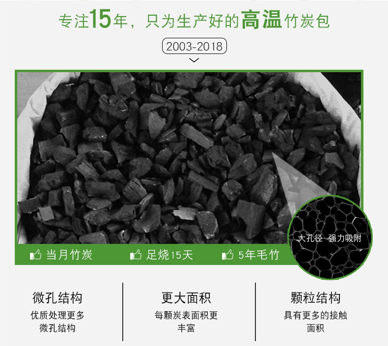 竹炭包 亚马逊 去甲醛新房家用活性 竹炭包定制