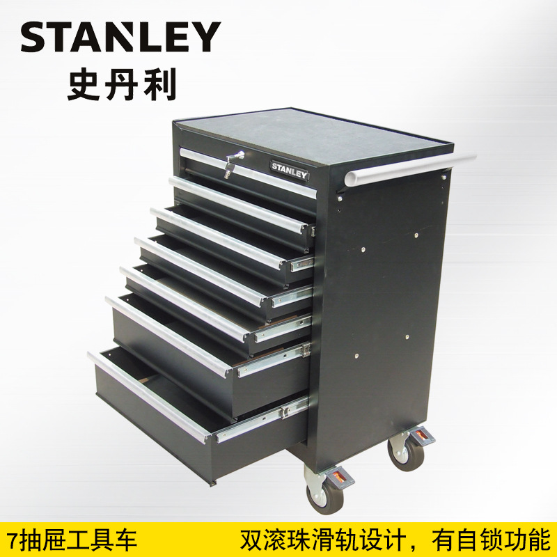 史丹利93-547-23五金工具汽车维修7抽屉移动工具车大型手推车
