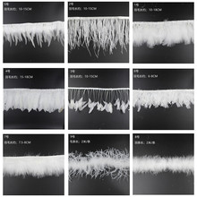 义乌羽毛白色布条布边布带毛条羽毛裙边服装辅料DIY