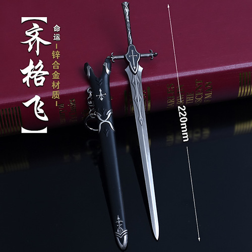 Fate/stay night FATE Joan of Arc sword Black Joan of Arc Joan of Arc White weapon model 22cm with sheath