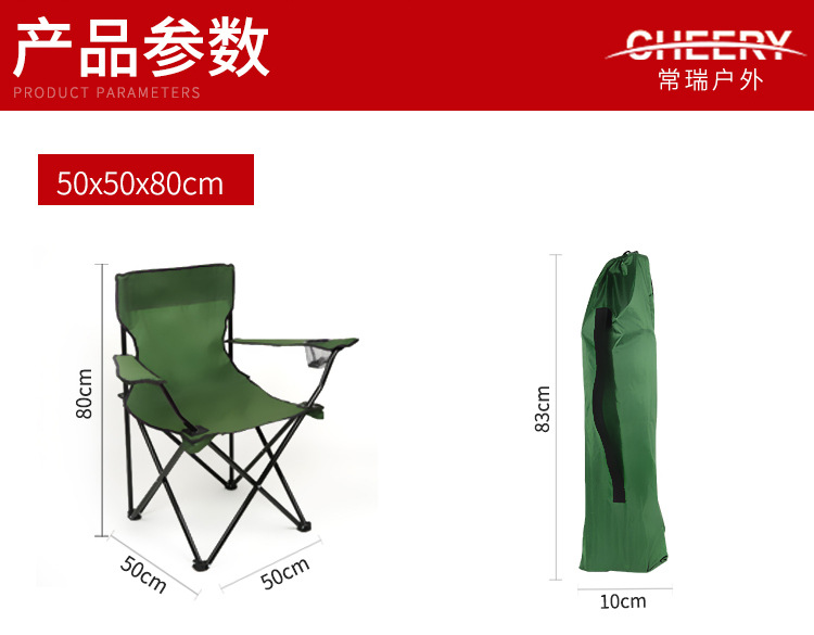 户外折叠椅-折叠座椅扶手椅_07