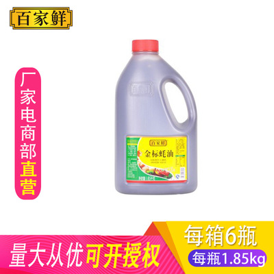 百家鲜金标蚝油1.85L*6清蒸凉拌炒菜油蘸调料酱油蒸鱼汁酿造酱油|ms
