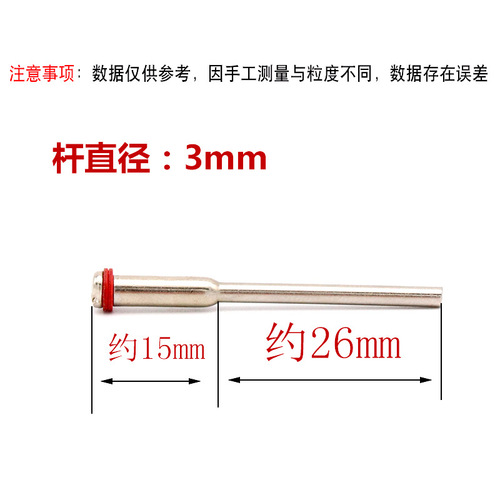 2.35/3.0/3.175mm connecting rod, electric grinding accessories, special small grinding disc, small saw blade, sandpaper clamp rod