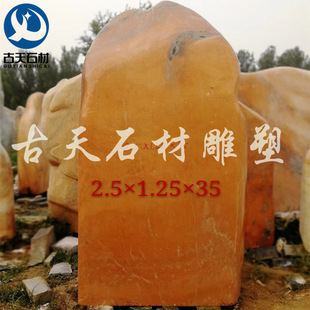 ���ƾ��^ʯ��ɽʯ  ��ϼ�t��ɽʯ̩ɽʯ ���ʯ�ĵ��