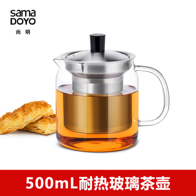 供应尚明S042高硼硅耐热玻璃500mL花茶壶304不锈钢带过滤网红茶壶|ru