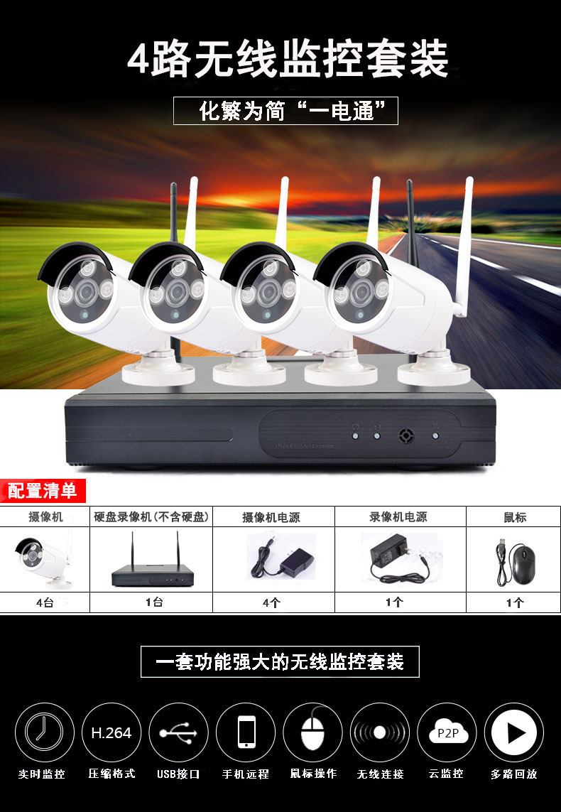 Güçlü 4 yönlü kablosuz güvenlik kamera seti Kablosuz Kamera CCTV Sistem Kiti