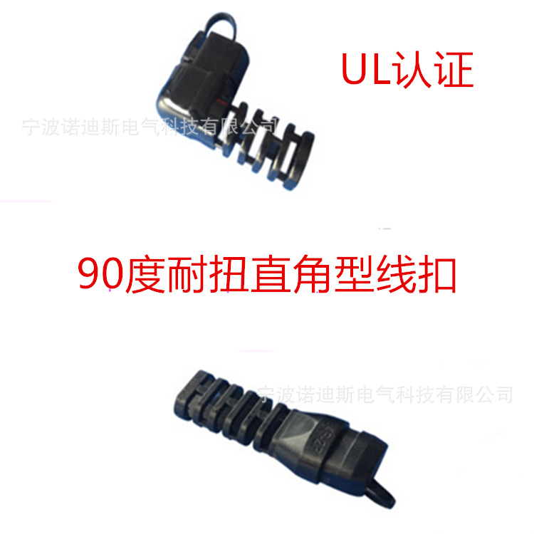 90度耐扭直角型电线线扣 电源线扣 SR-F42LF 带尾巴直角线扣
