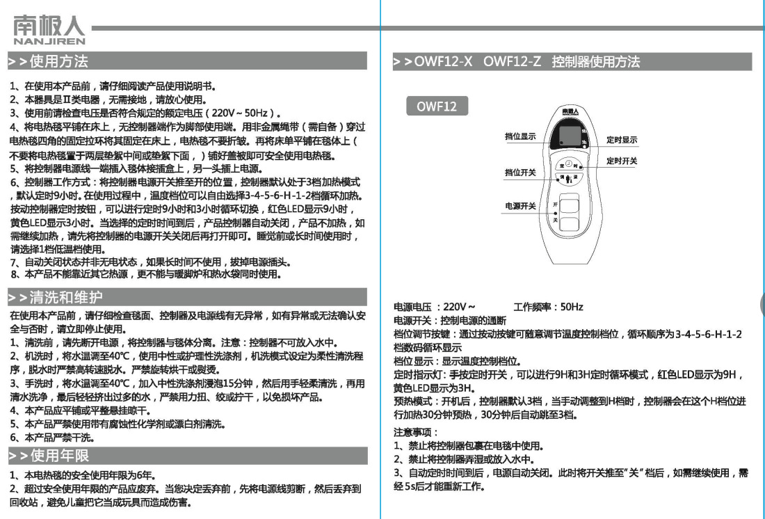 电热毯长毛绒法兰绒双温可定时调温型家用电褥子电热毯 南极人详情2