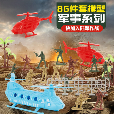 86件套沙盘军事模型玩具 士兵军用大包 桌面游戏军人摆件