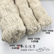 本白色2mm~4mm棉繩 嵌繩 開線 包芯棉繩 服裝包邊用800米一捆