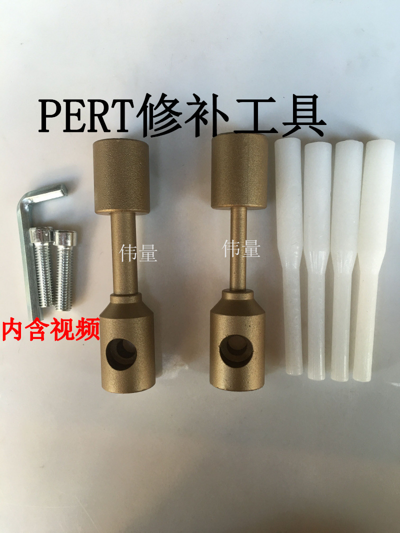 pert水管修补工具模具管道维修神器堵补漏补孔热熔器模头PERT胶棒