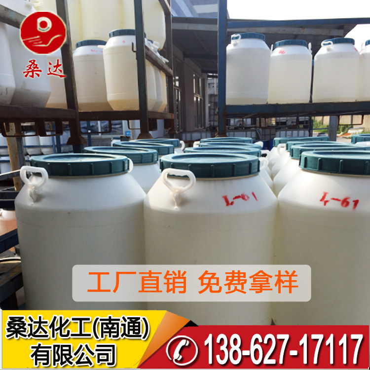 工厂直营优品丙二醇嵌段聚醚 l62 L-62 聚氧乙烯聚氧丙烯嵌段聚醚