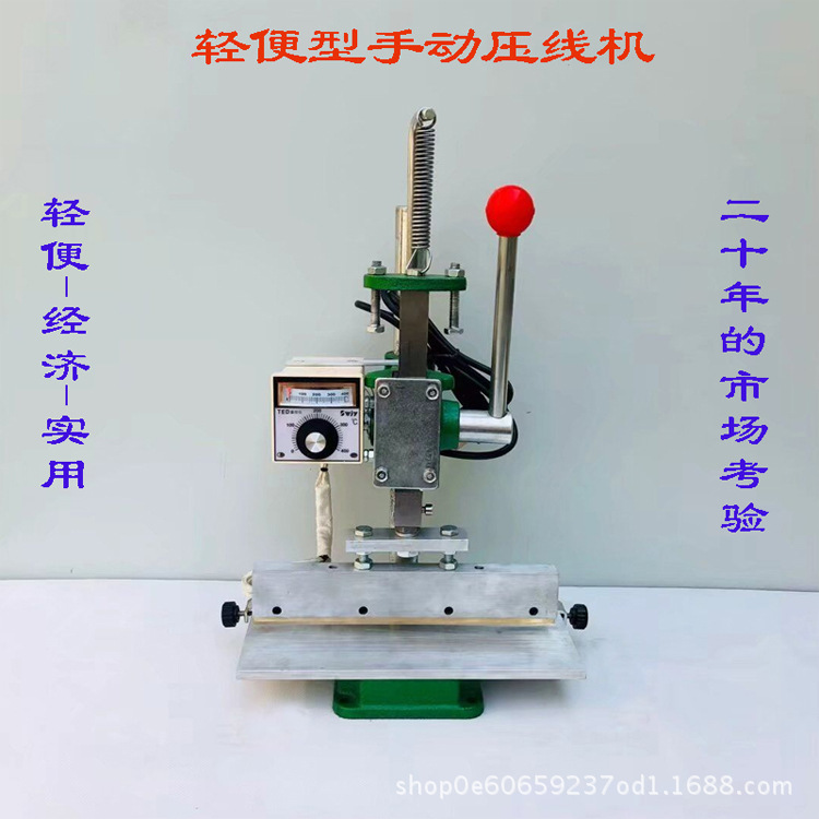 WQ-SY01輕便型手動壓線機750-1.jpg