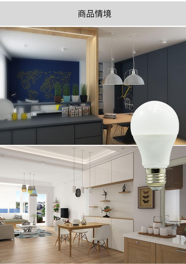 塑包铝球泡 Alexa天猫精灵Google home语音A