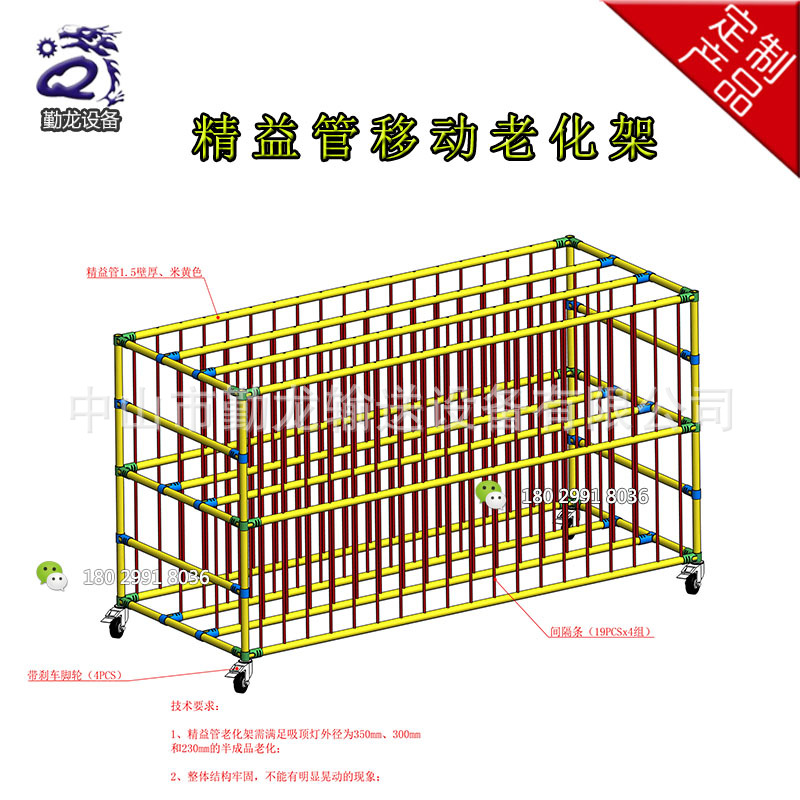精益管移动LED灯具老化架 车间货架面板灯老化车 自动化生产设备