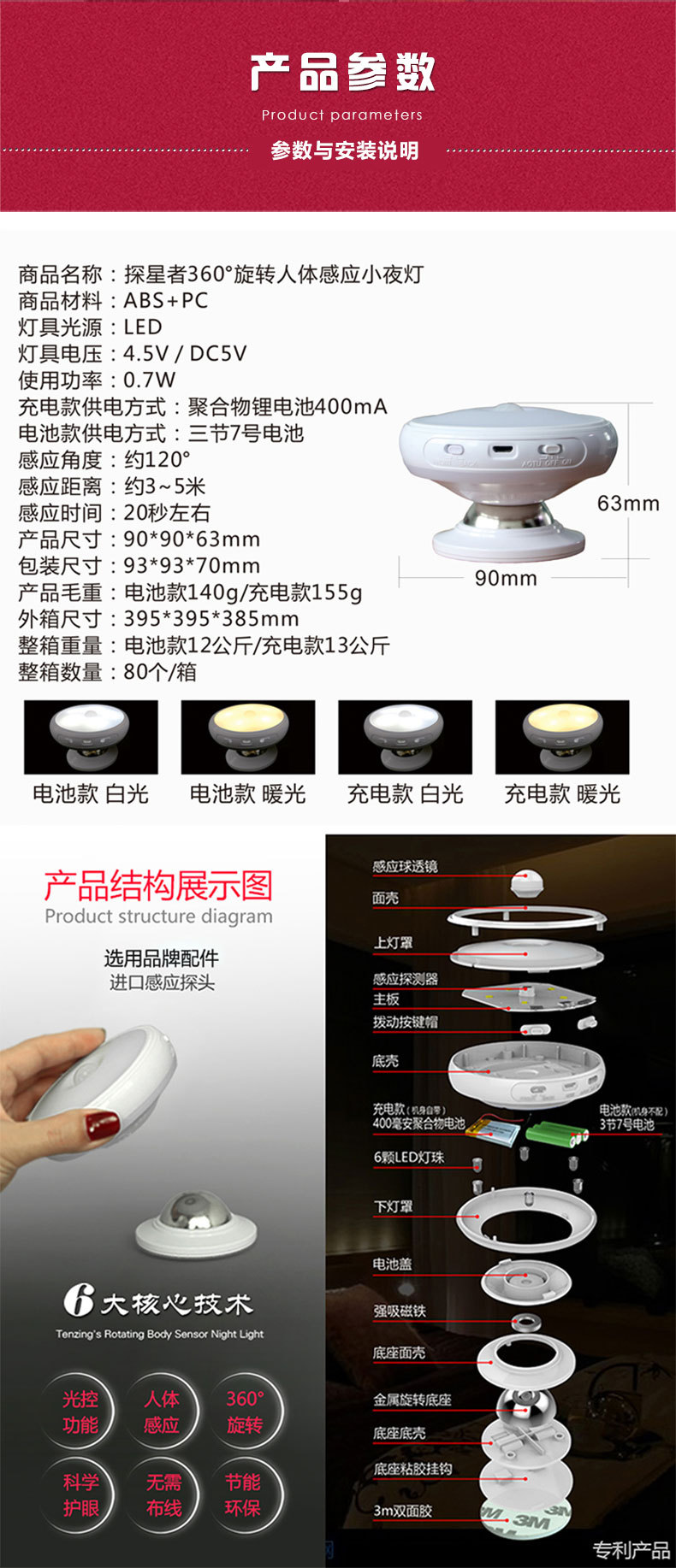 探星者灯详情_13