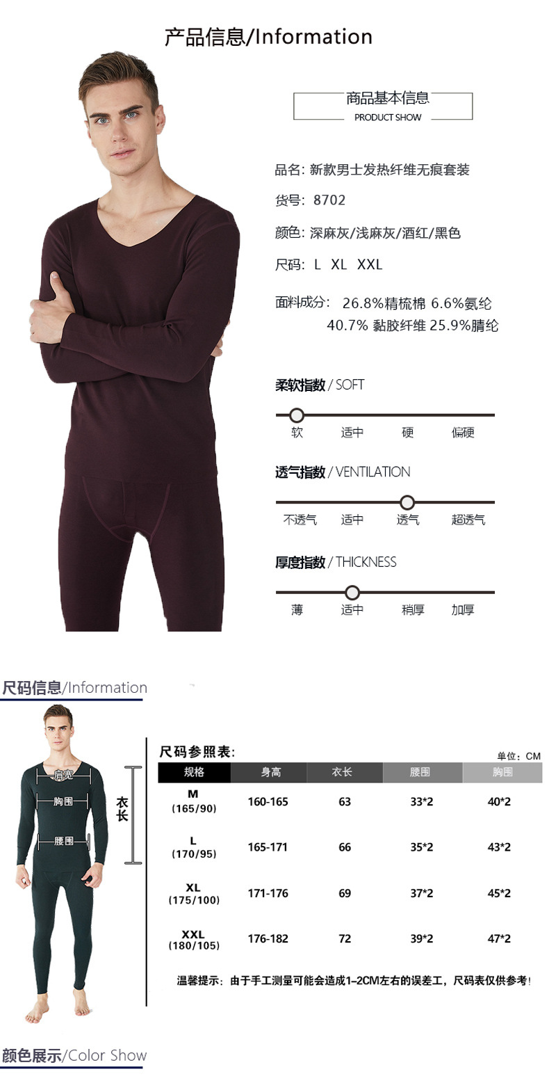 男士derong套装_06