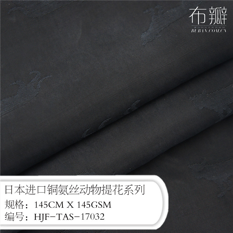 100D铜氨丝天丝动物提花天猫奢华系列布瓣新品推荐日本东京