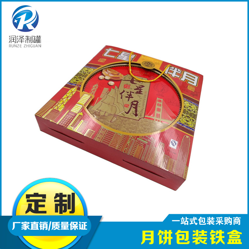 厂家供应月饼铁盒 七星伴月大号月饼铁盒 圆形套装月饼铁盒