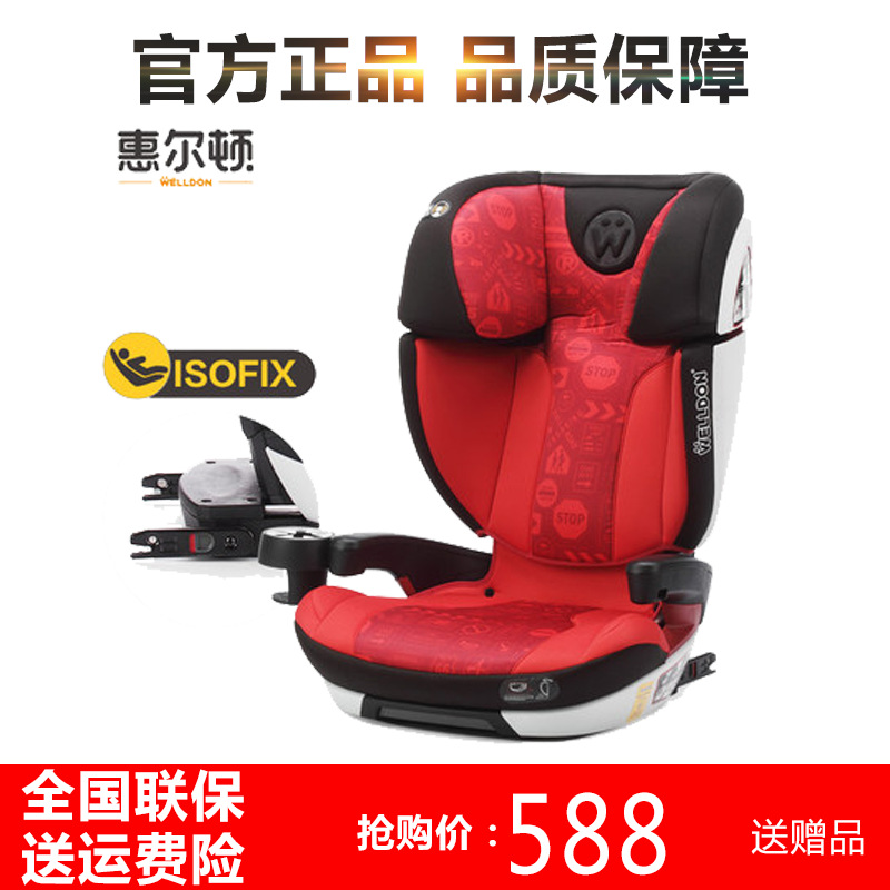 3 years old -6 year -12 Baby Car ISO < font color = red > FIX < /font >fixed General type children security chair