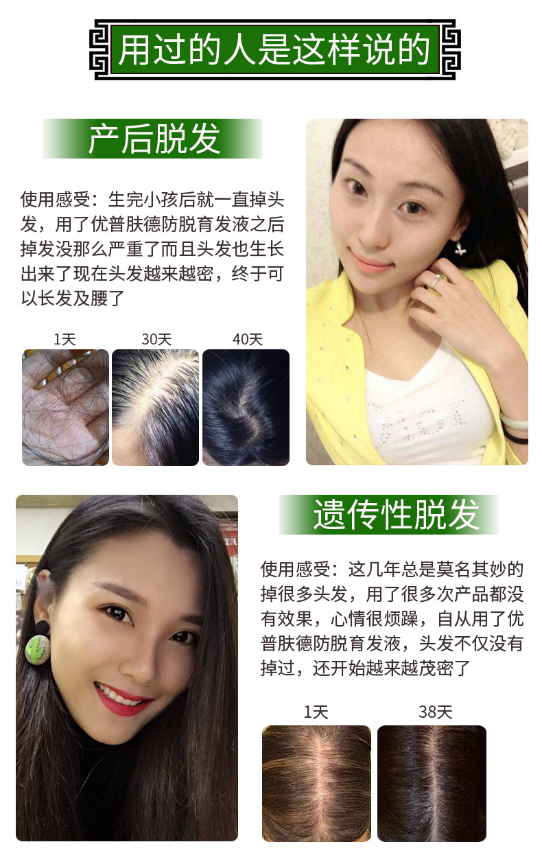 新版防脱育发液_03.jpg