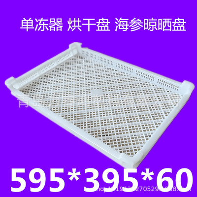 600*400*60烟台威海单冻器山东青岛单冻器冷冻盘冷库专用|ru