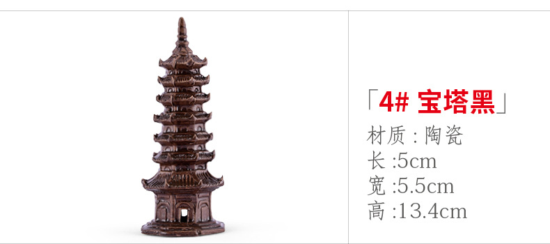 xq373 4# Pagoda Black.jpg