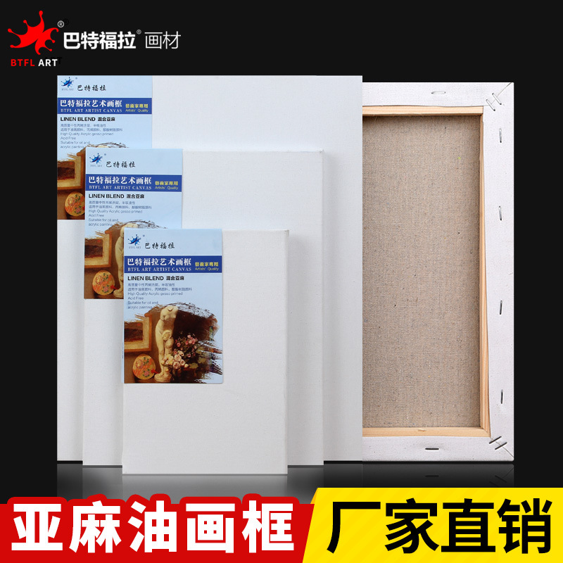 油畫框油畫布框寫生初學者油畫布亞麻手繪油畫板油畫顏料成品批發