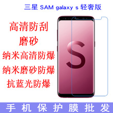 适用于三星SAM galaxy s G8750 保护膜 手机屏幕贴软膜 手机贴膜