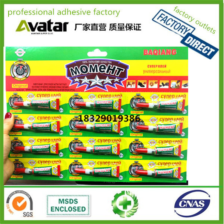 LIUGU胶水 LIUGU胶 LIUGU速干胶 LIUGU 502 Super glue详情图13