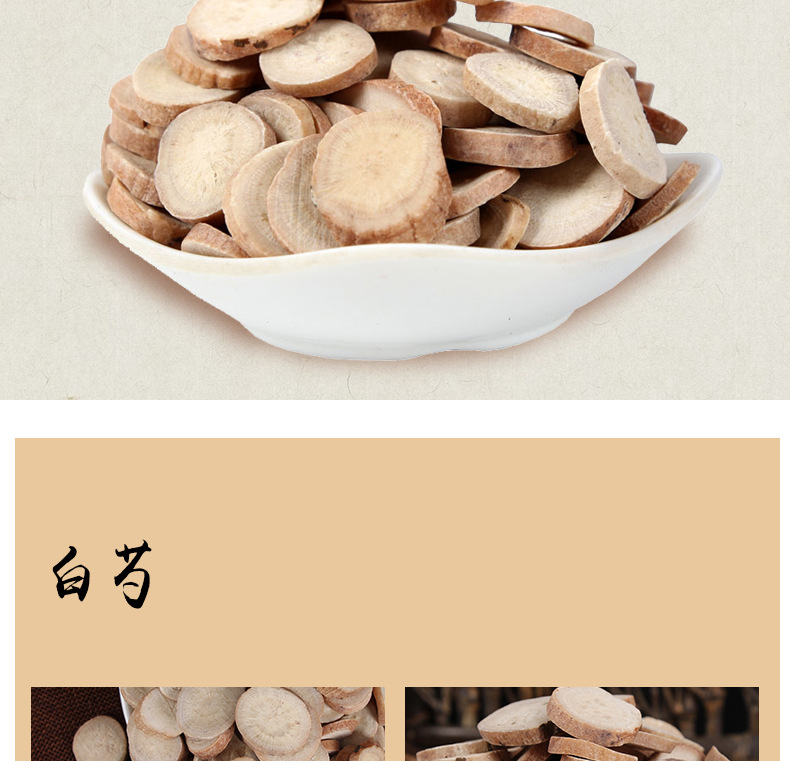 Bai Shao Slices (Paeonia lactiflora) — Sulfur-Free Dried White Peony Root, Food Herb overview