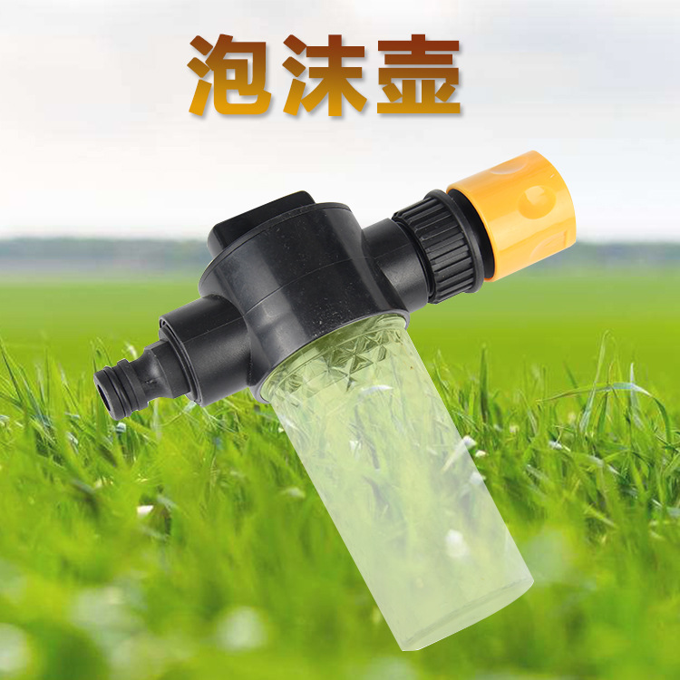 厂家热销家用洗车水枪配套泡沫壶3件套组合套装|ru