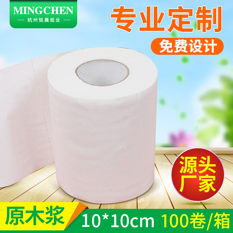 秀铭乐卫生纸厕纸家用原生纸浆宾馆专用卷筒纸巾卷纸整箱批发