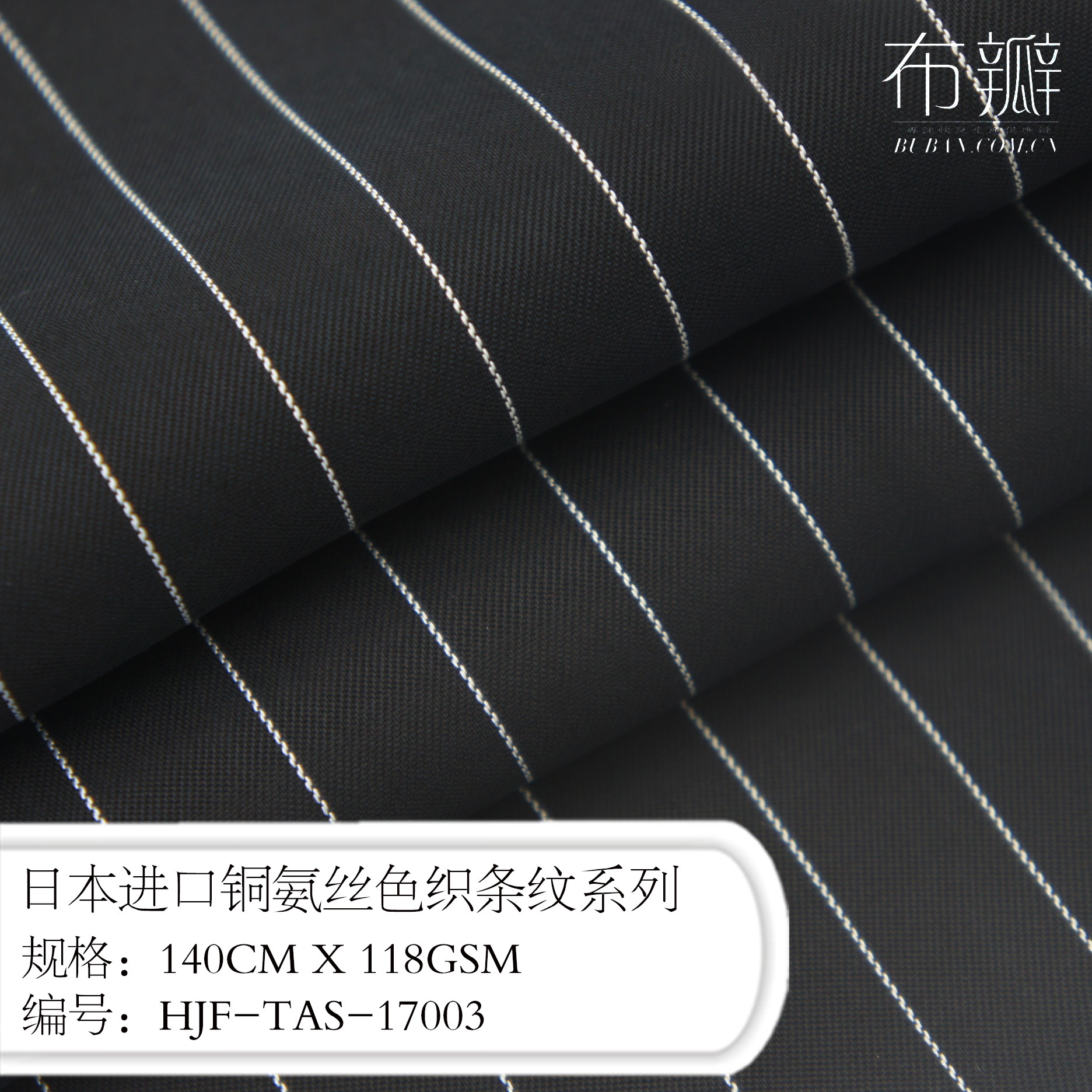 一线品牌御用日本旭化成宾霸铜氨丝色织条纹面料系列