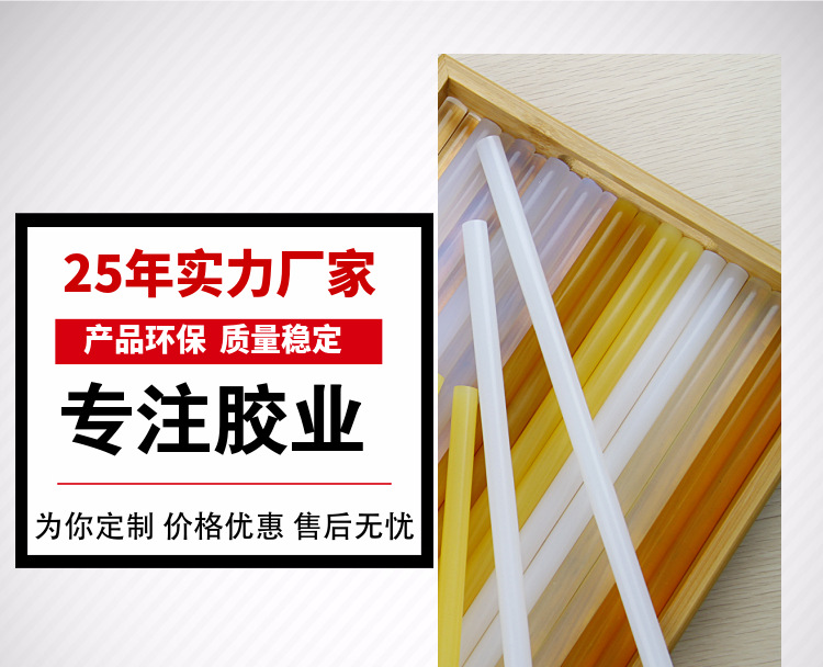 实力厂家直供热熔胶棒11mm透明热熔胶白色热熔胶棒高粘透明热熔条详情2