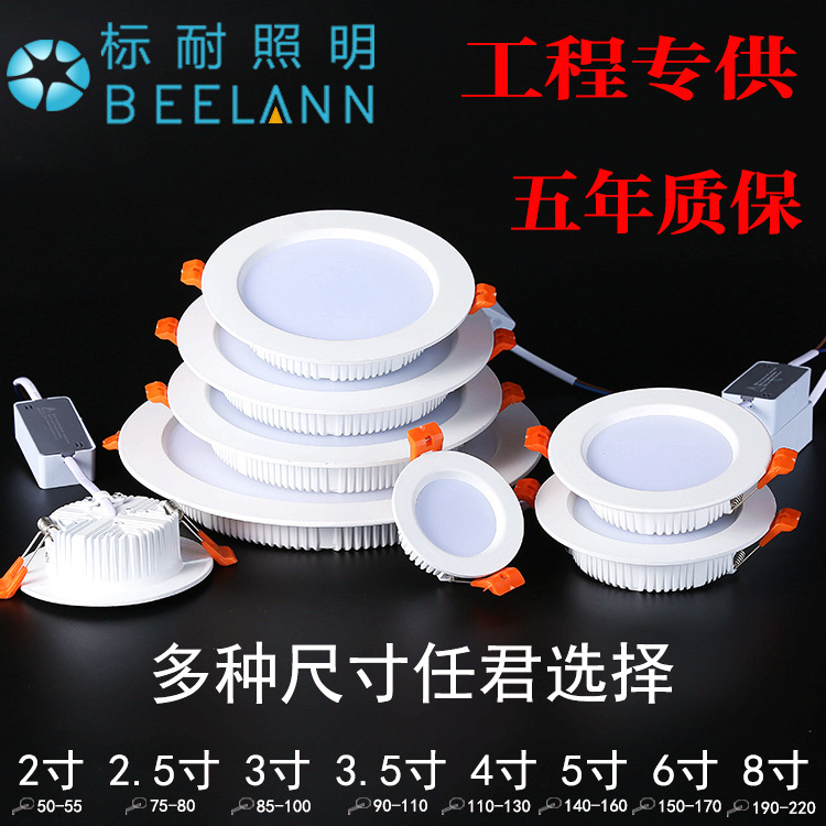 led筒灯2寸2.5寸3寸3.5寸4寸5寸6寸8寸超薄高端筒灯家装工程筒灯|ms