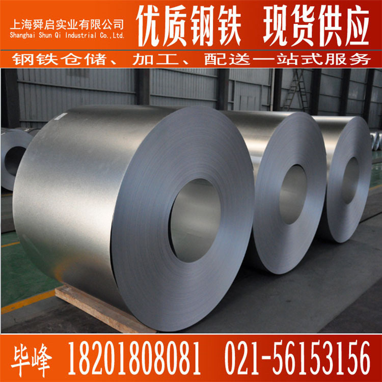 供应宝钢正品环保优质热镀锌卷板 低碳冲压镀锌板卷 镀锌钢带