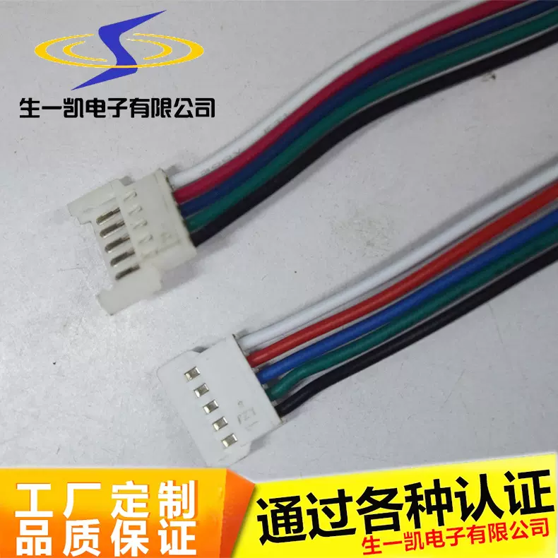 C2504H2.0空中对接端子线CHB2.0公母端子接插线束智能家电适配