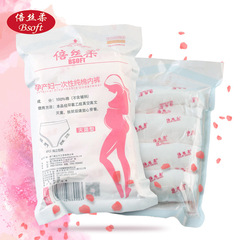 Factory Direct Sale Maternity Plus-Size Disposable Underwear Pure Cotton Postpartum Nursing Supplies All-Cotton High-Waisted Shorts Wholesale