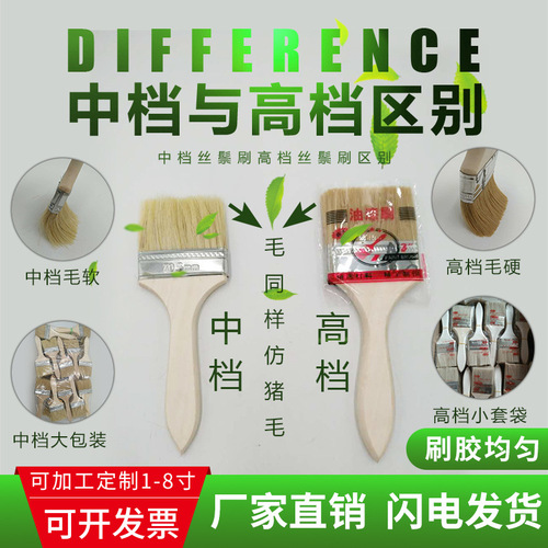 Factory direct sales white wood handle 1 inch 2 inch 3 inch 4 inch 5 inch 6 inch 8 inch paint brush bristle pig hair processing and customization