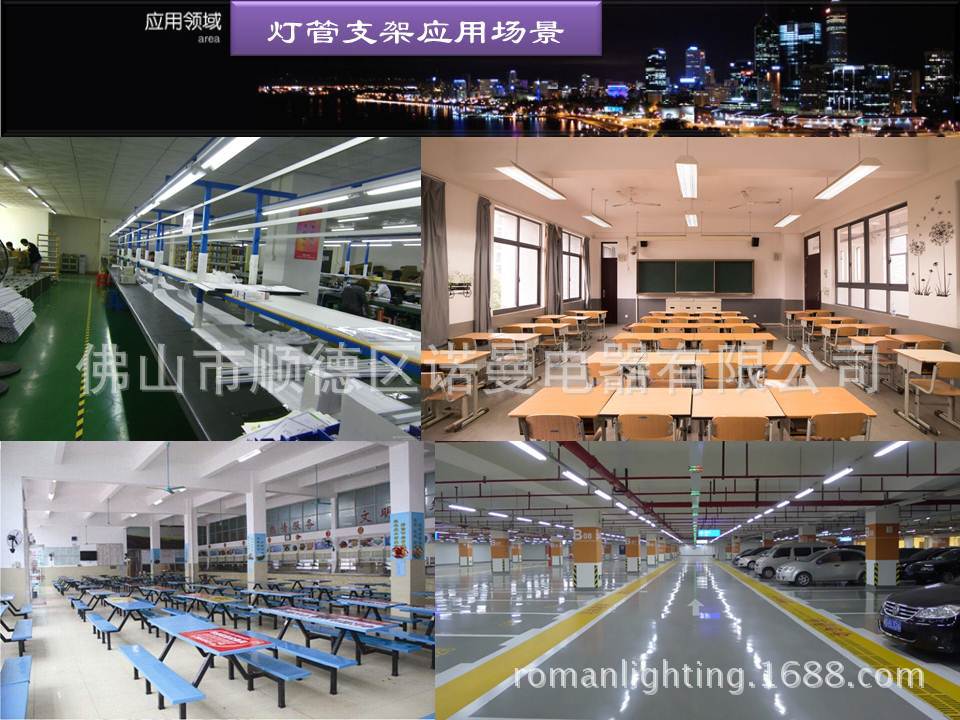 灯管支架应用场景2