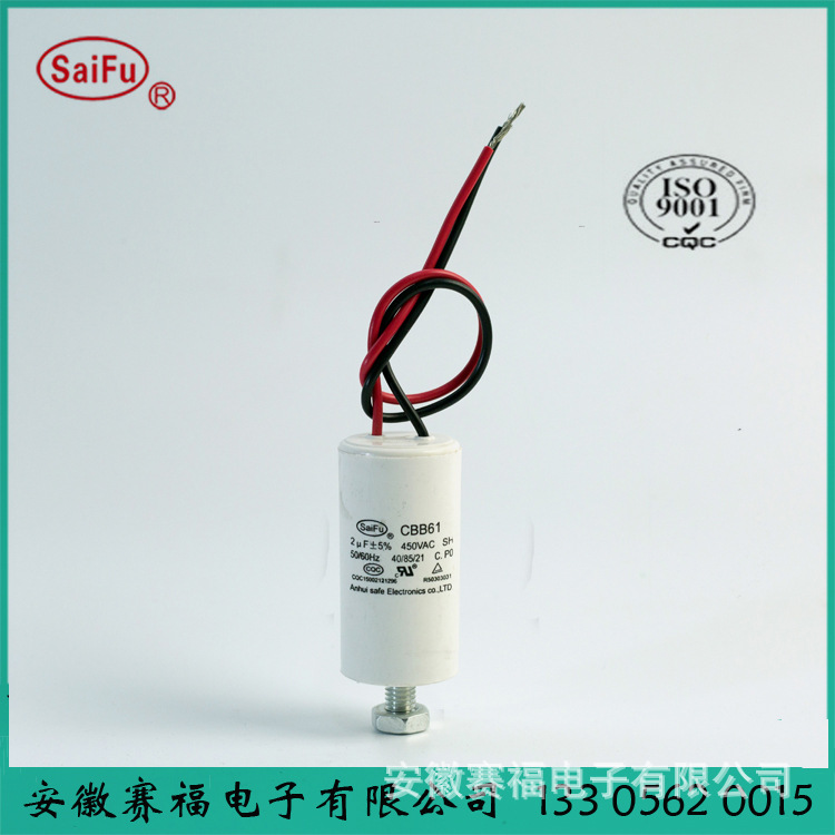 供应CBB60型洗衣机、水泵电容器