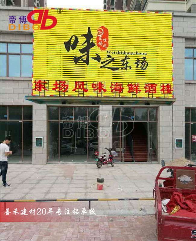 加油站防风铝条扣 办公楼铝天花铝扣板 广告牌U85条扣