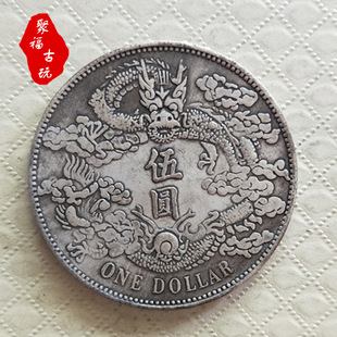 Antique silver dollar Xuantong three-year fine silver coin one or two silver coins ancient coin collection wholesale